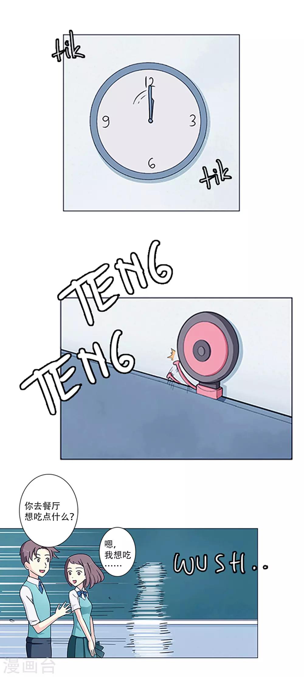 第2话 我要找到你-第2话