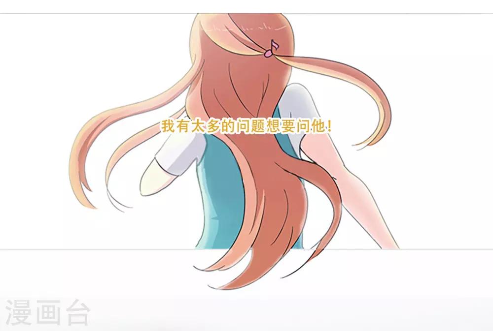 第2话 我要找到你-第2话