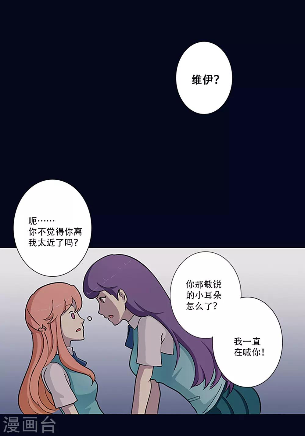 第2话 我要找到你-第2话