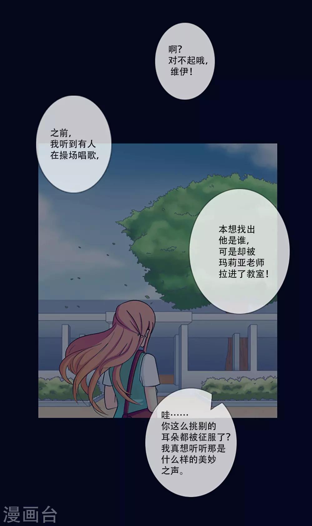 第2话 我要找到你-第2话