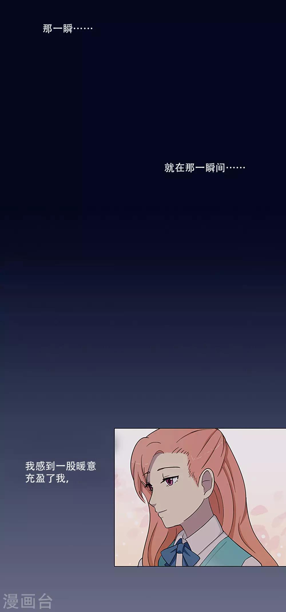 第2话 我要找到你-第2话