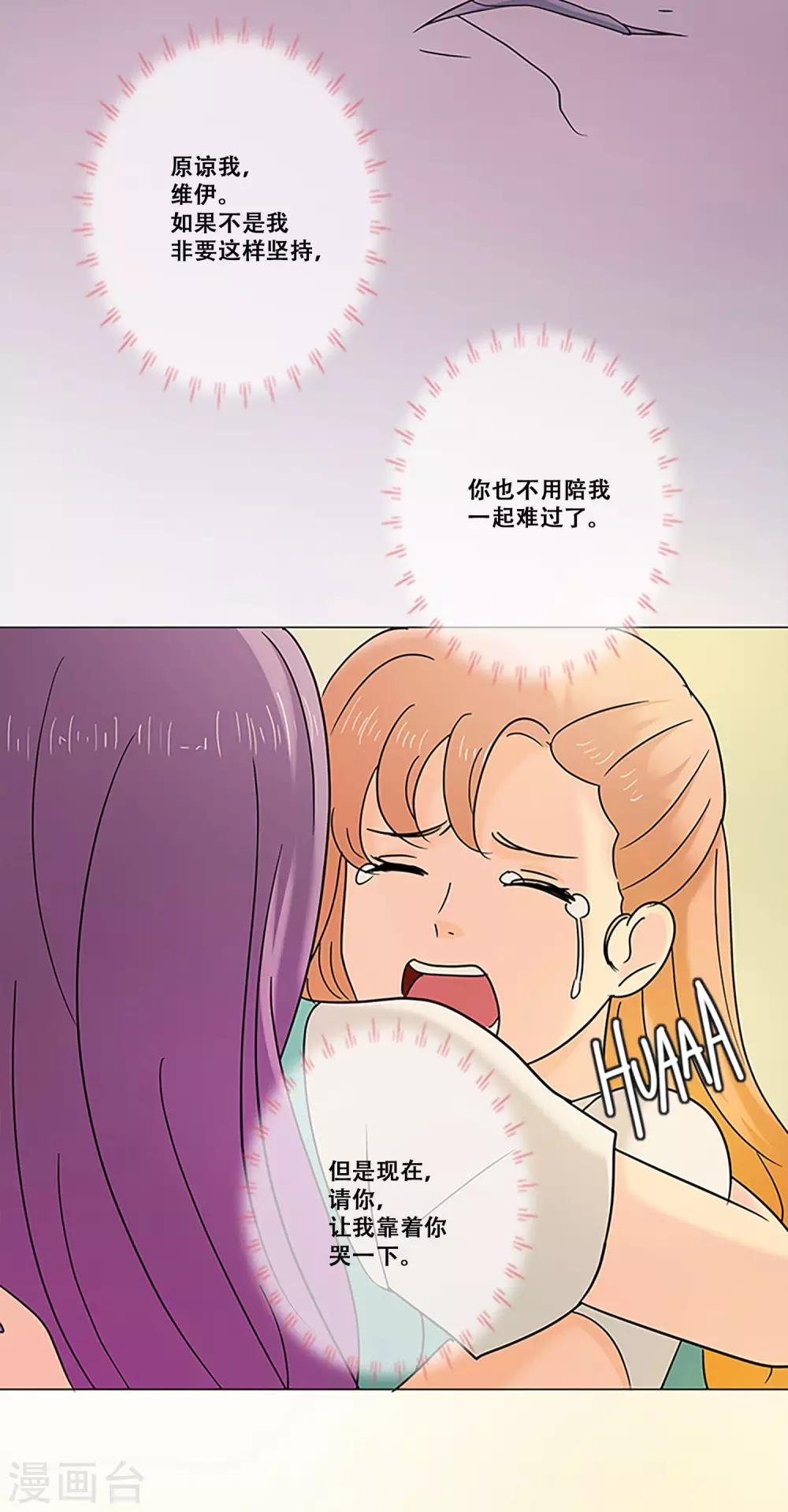 第12话 对不起-第12话