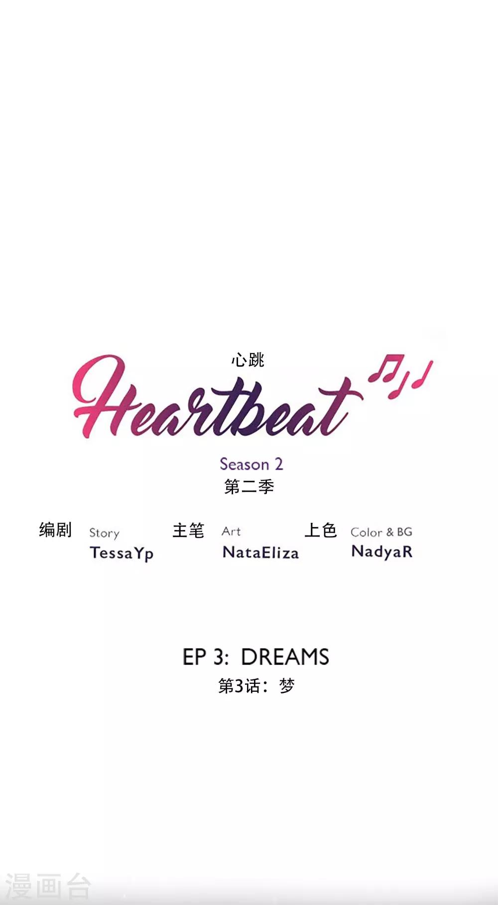 第16话 梦-第16话