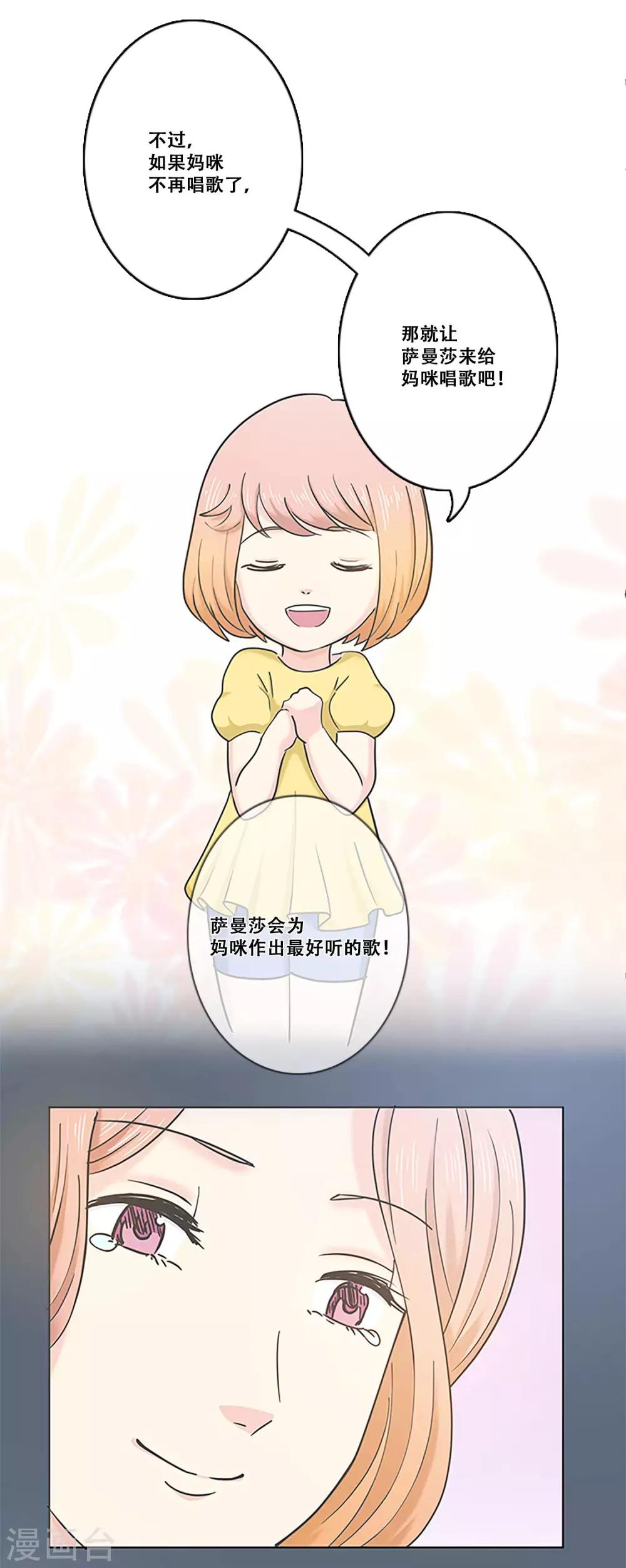 第16话 梦-第16话