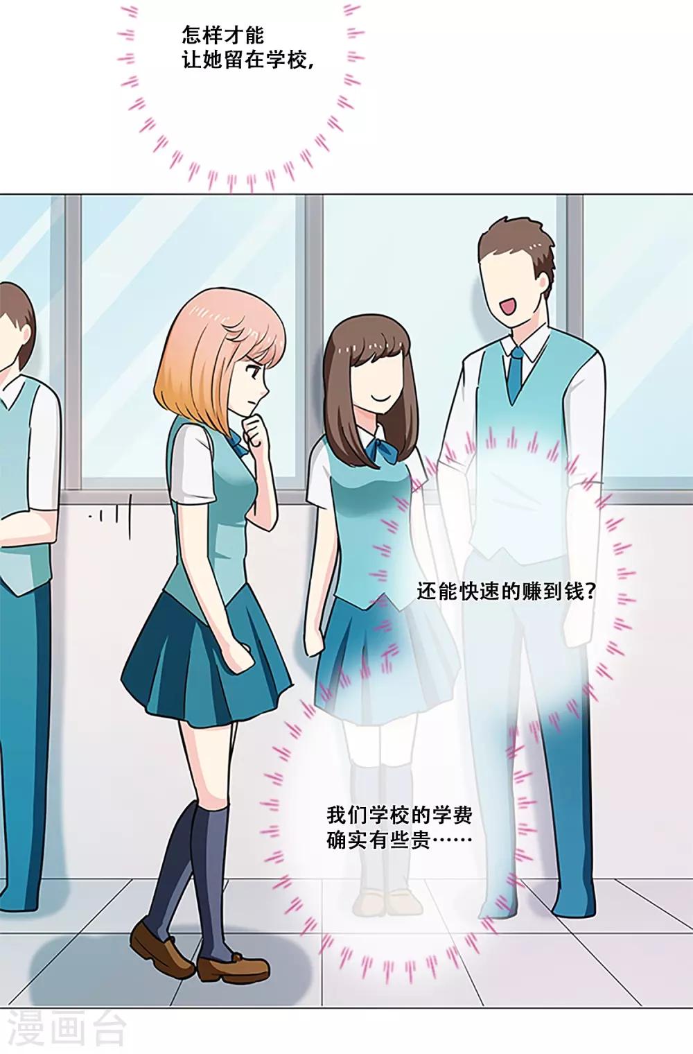 第18话 钱-第18话