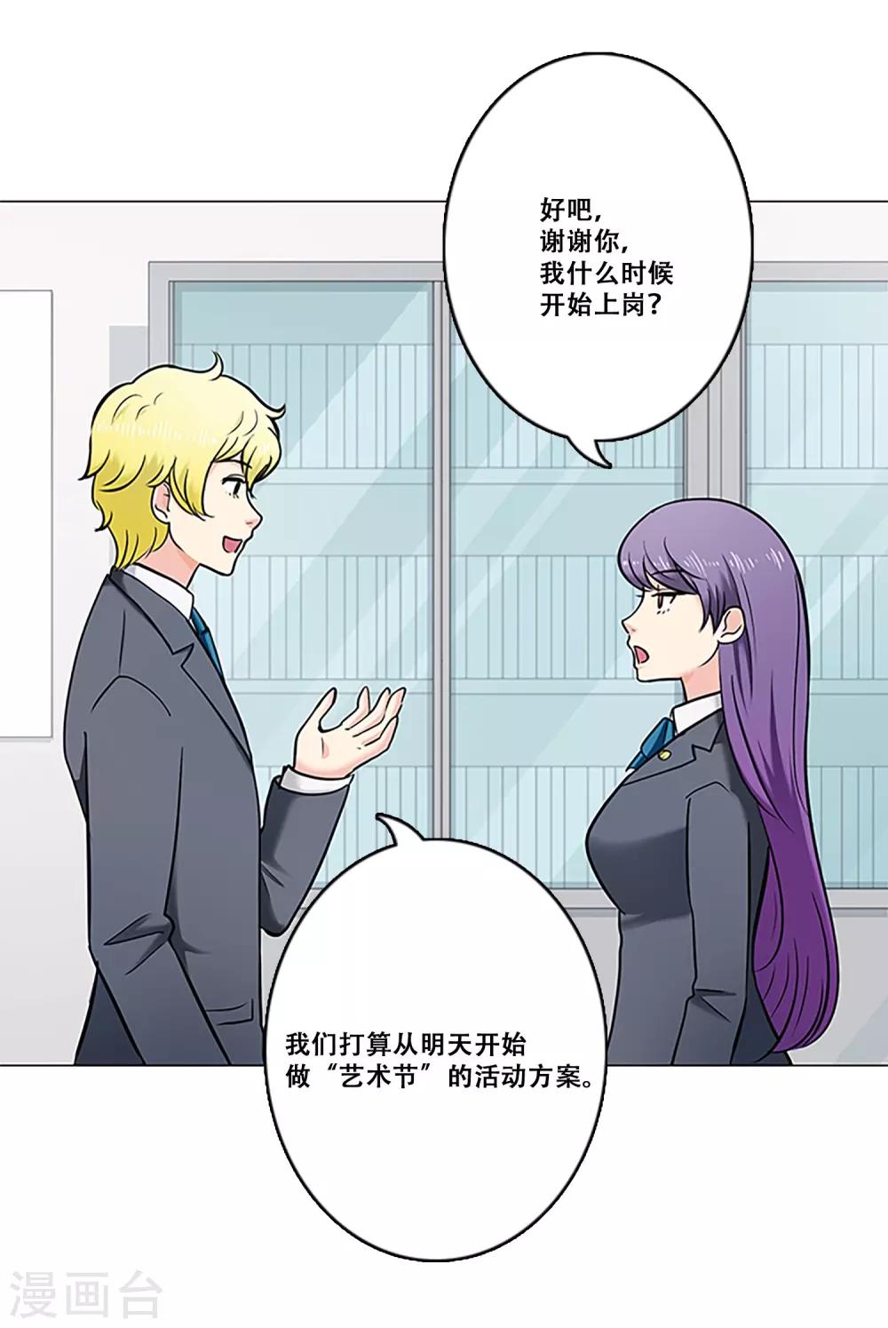 第20话 准备-第20话