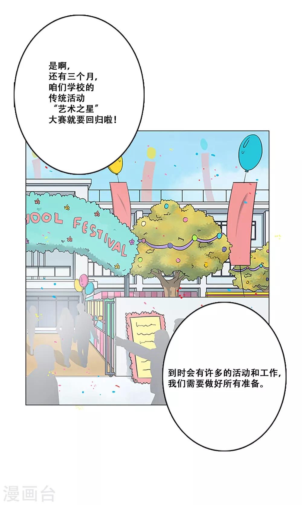 第20话 准备-第20话