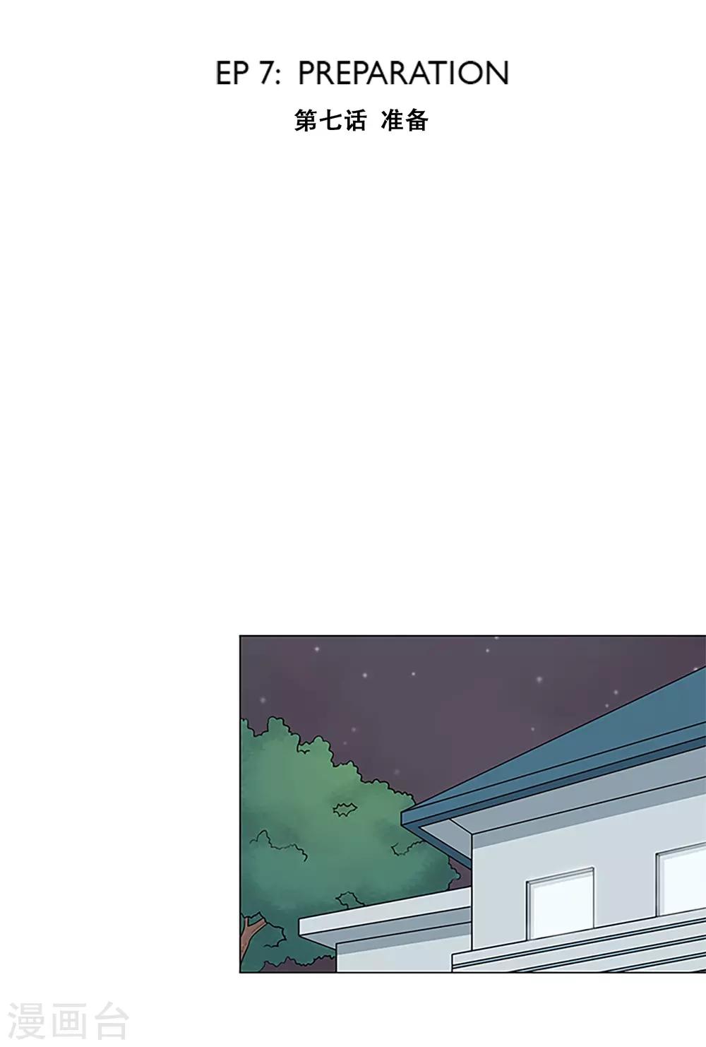 第20话 准备-第20话