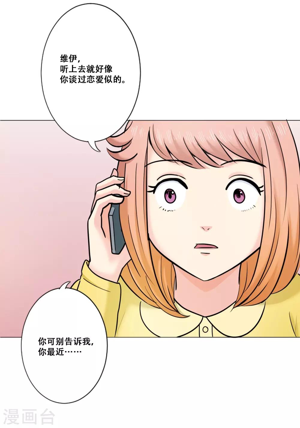 第22话 可能-第22话