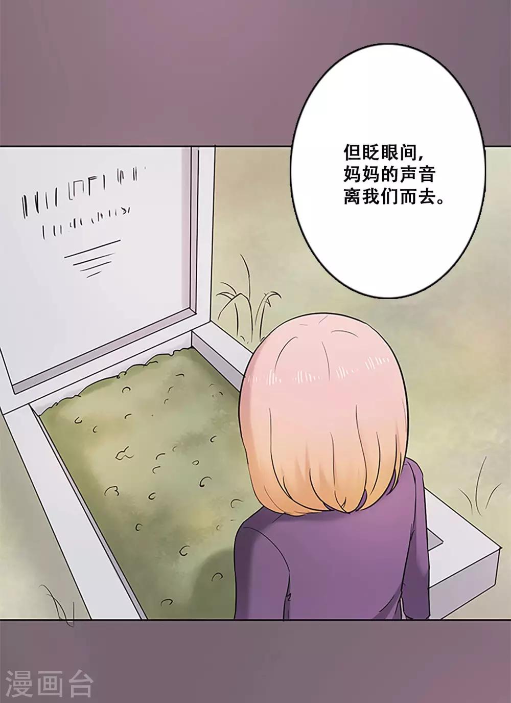 第24话 失去梦想-第24话