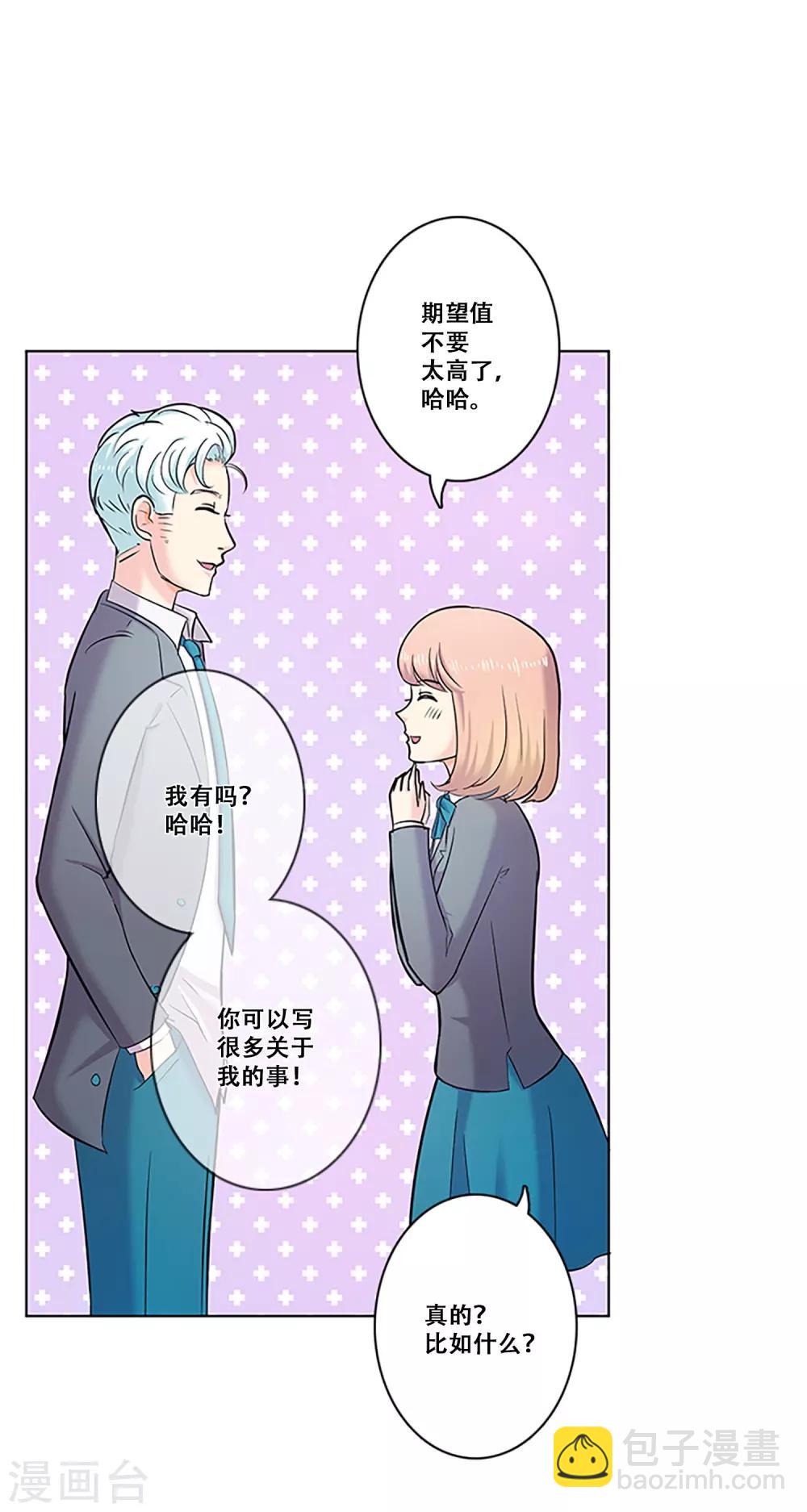 第26话 情人-第26话