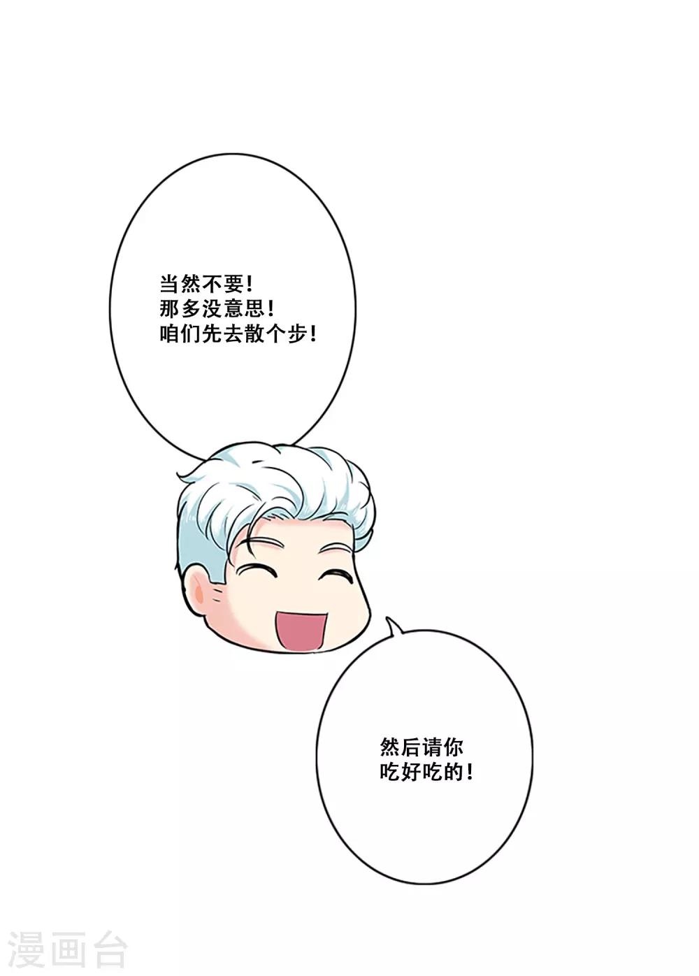 第26话 情人-第26话