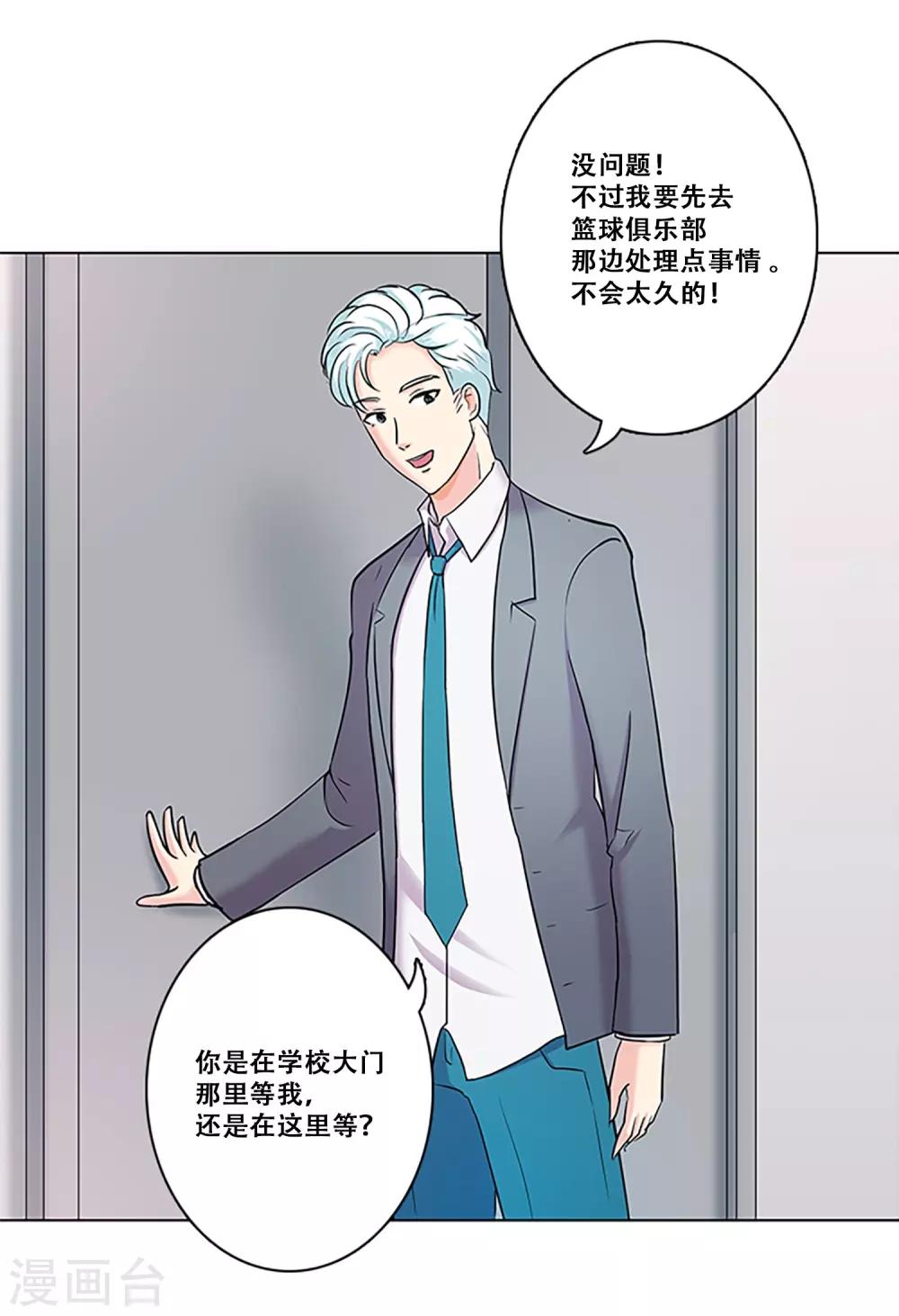 第26话 情人-第26话