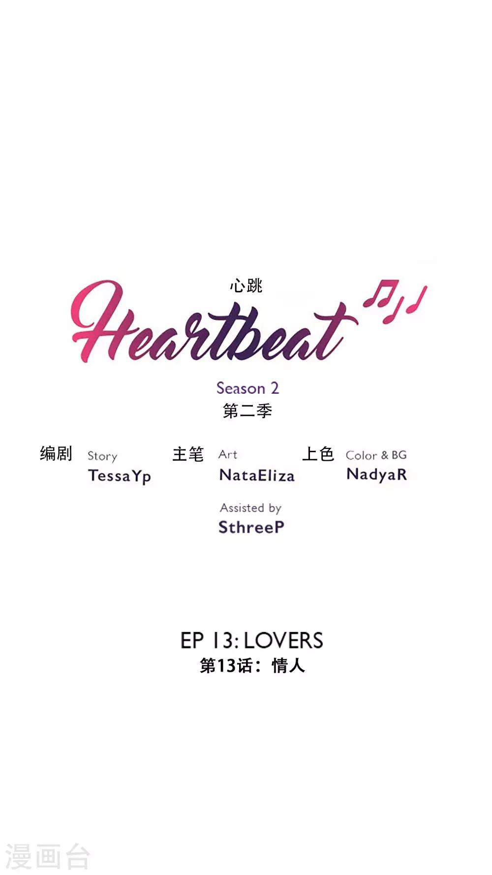 第26话 情人-第26话