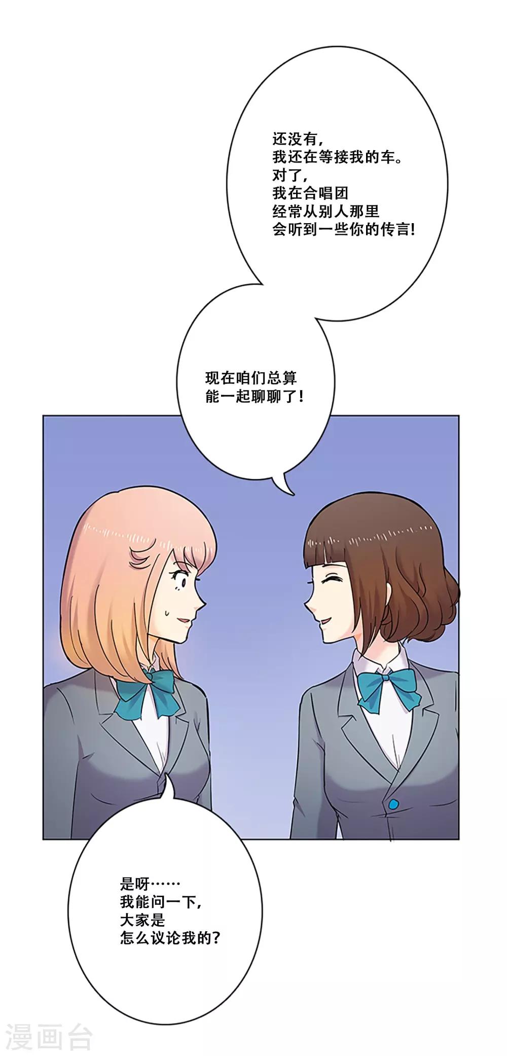 第26话 情人-第26话