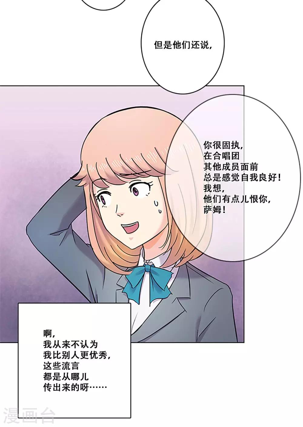 第26话 情人-第26话