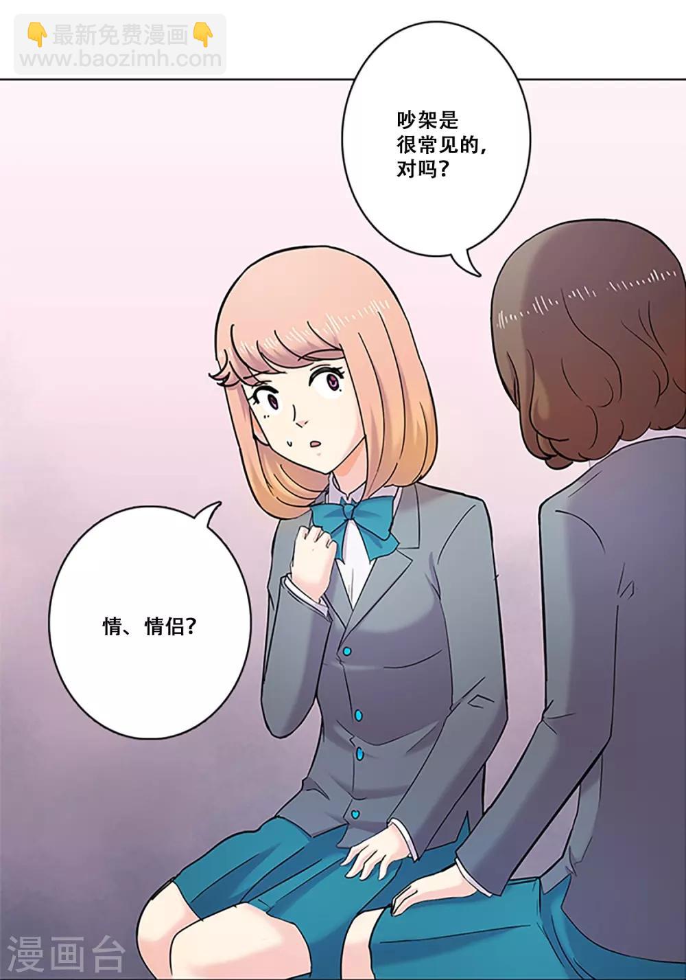 第26话 情人-第26话