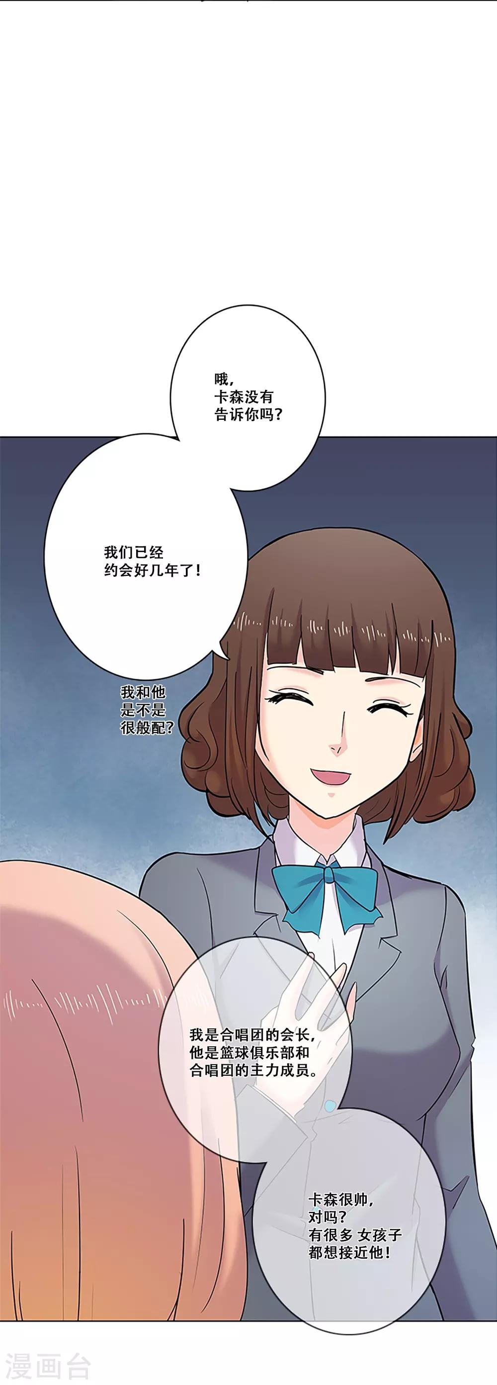 第26话 情人-第26话