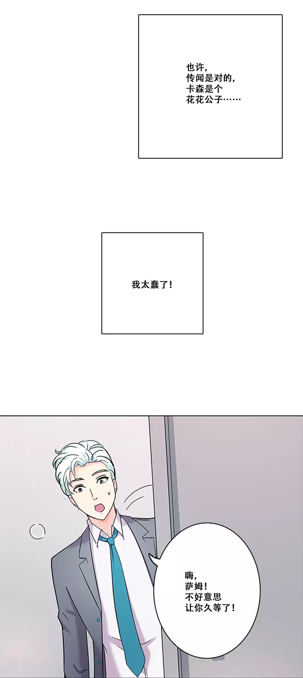 第26话 情人-第26话