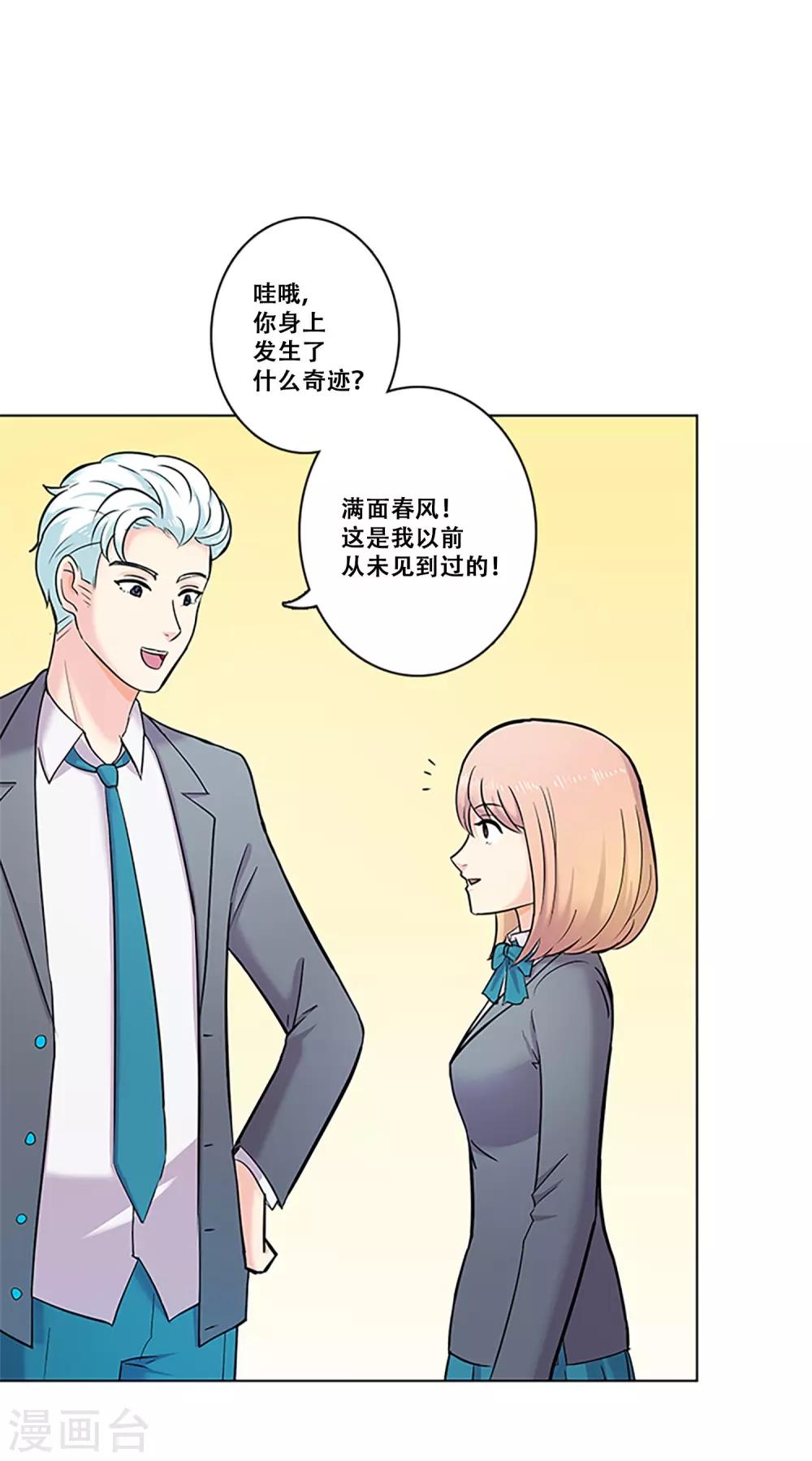 第26话 情人-第26话