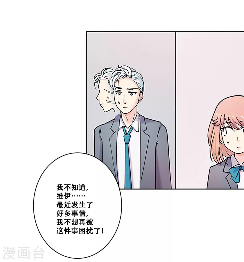 第30话 冲突(1/2)-第30话