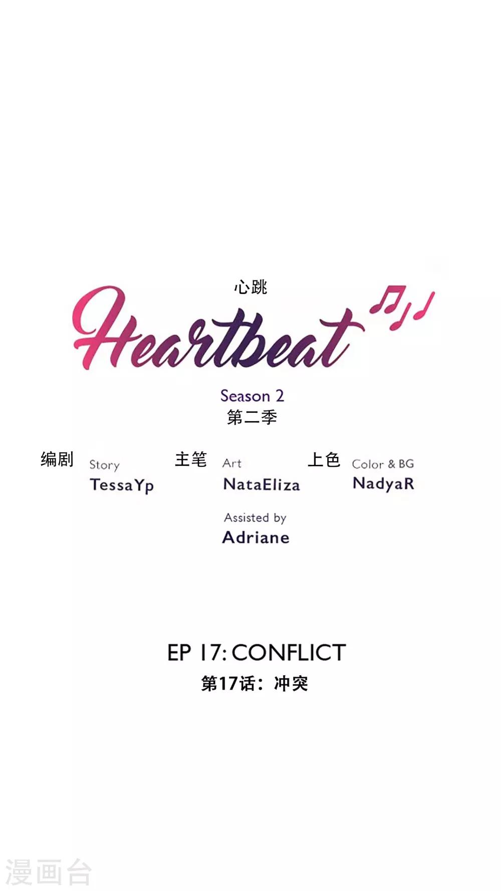 第30话 冲突(1/2)-第30话