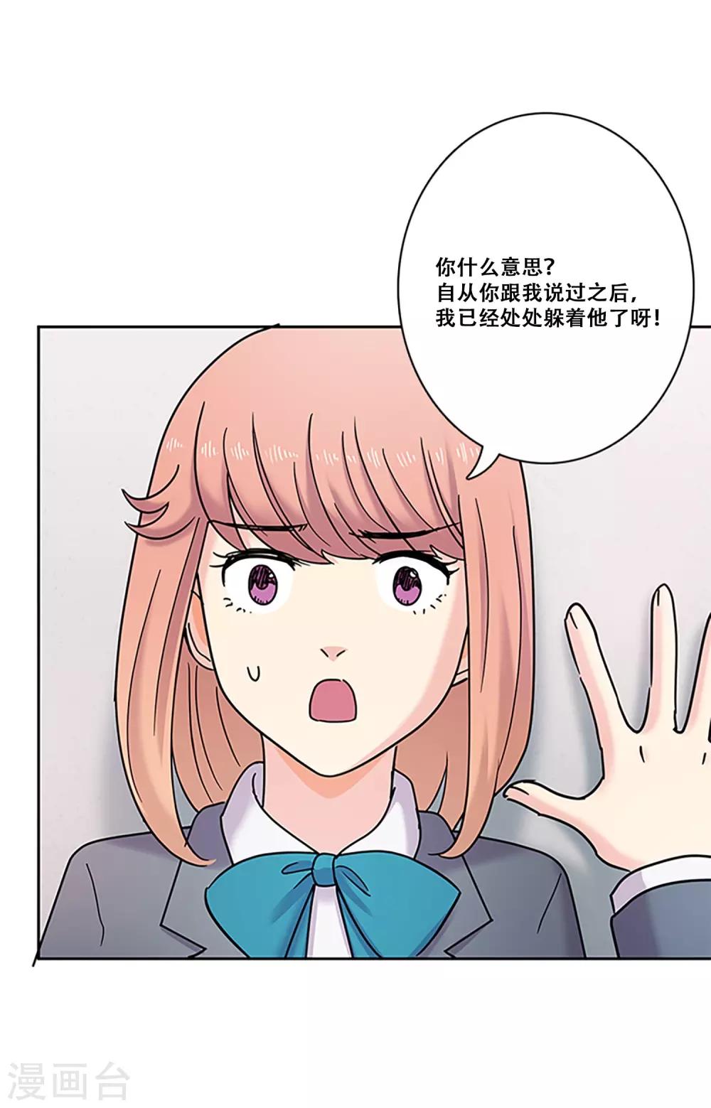 第30话 冲突(1/2)-第30话