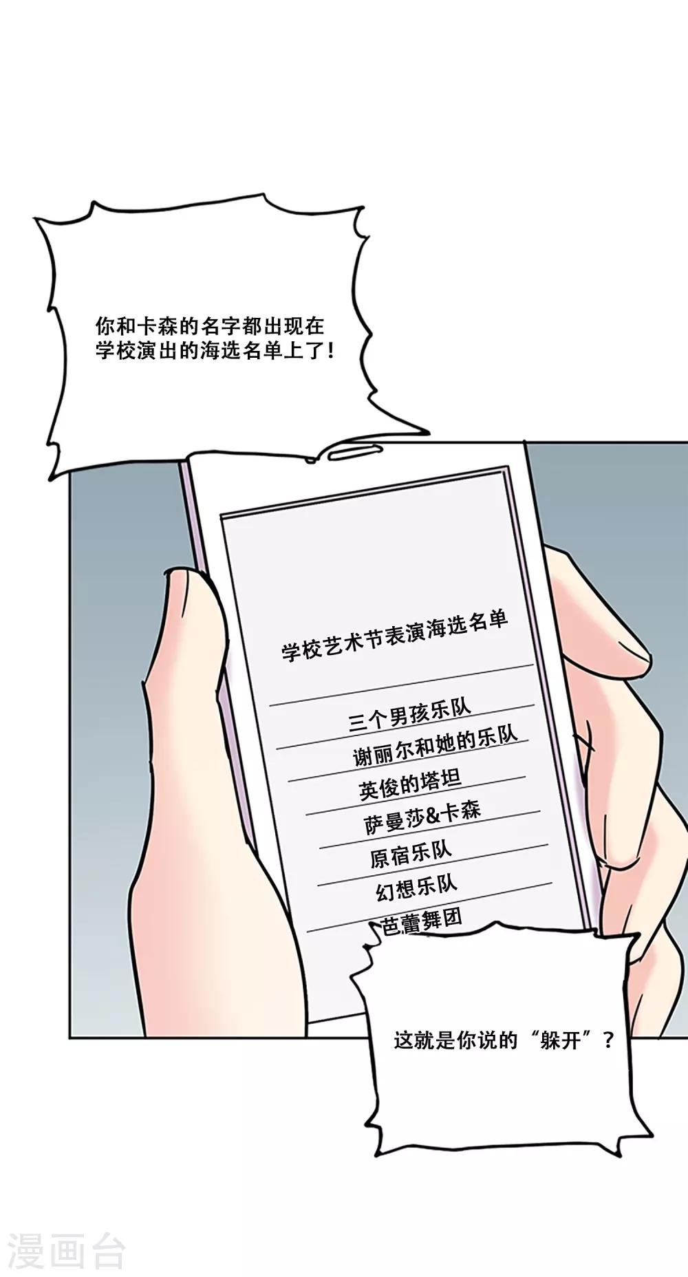 第30话 冲突(1/2)-第30话