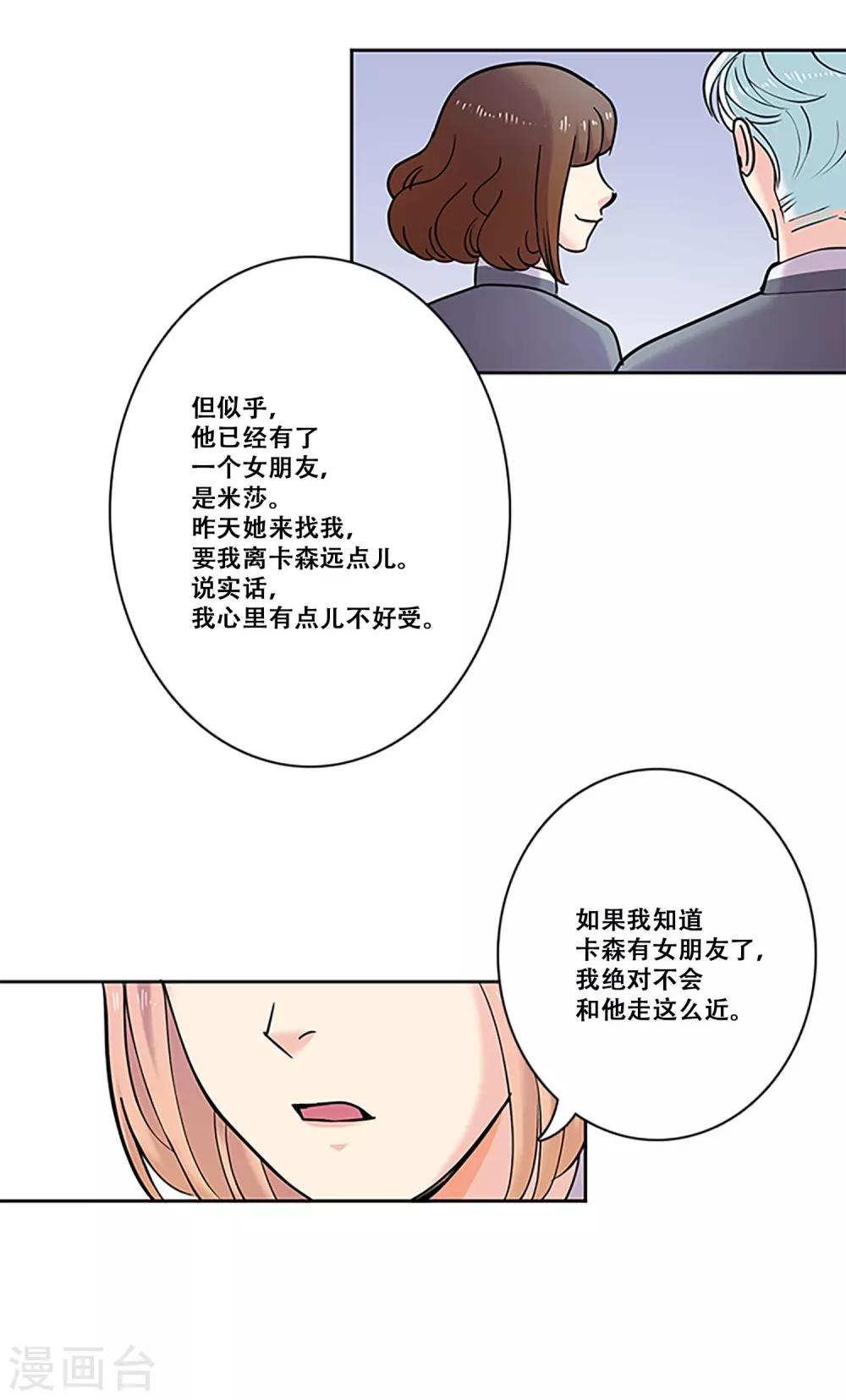 第30话 冲突(1/2)-第30话