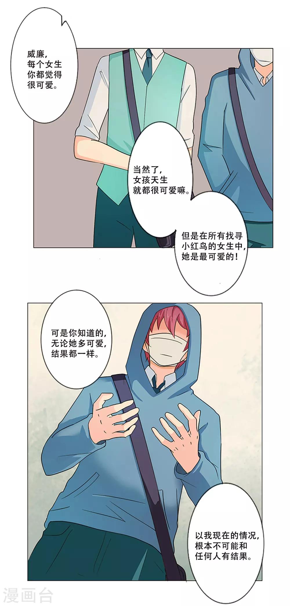 第4话 无处可寻-第4话