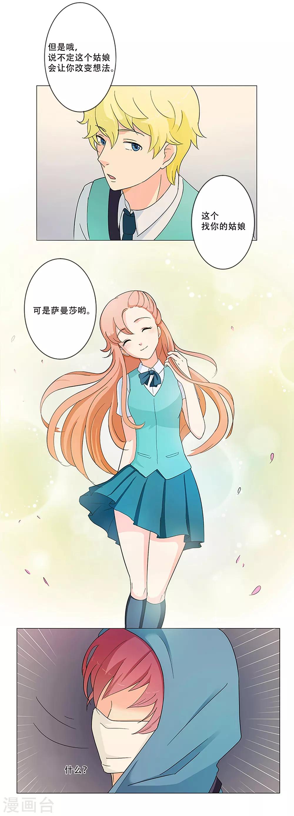 第4话 无处可寻-第4话