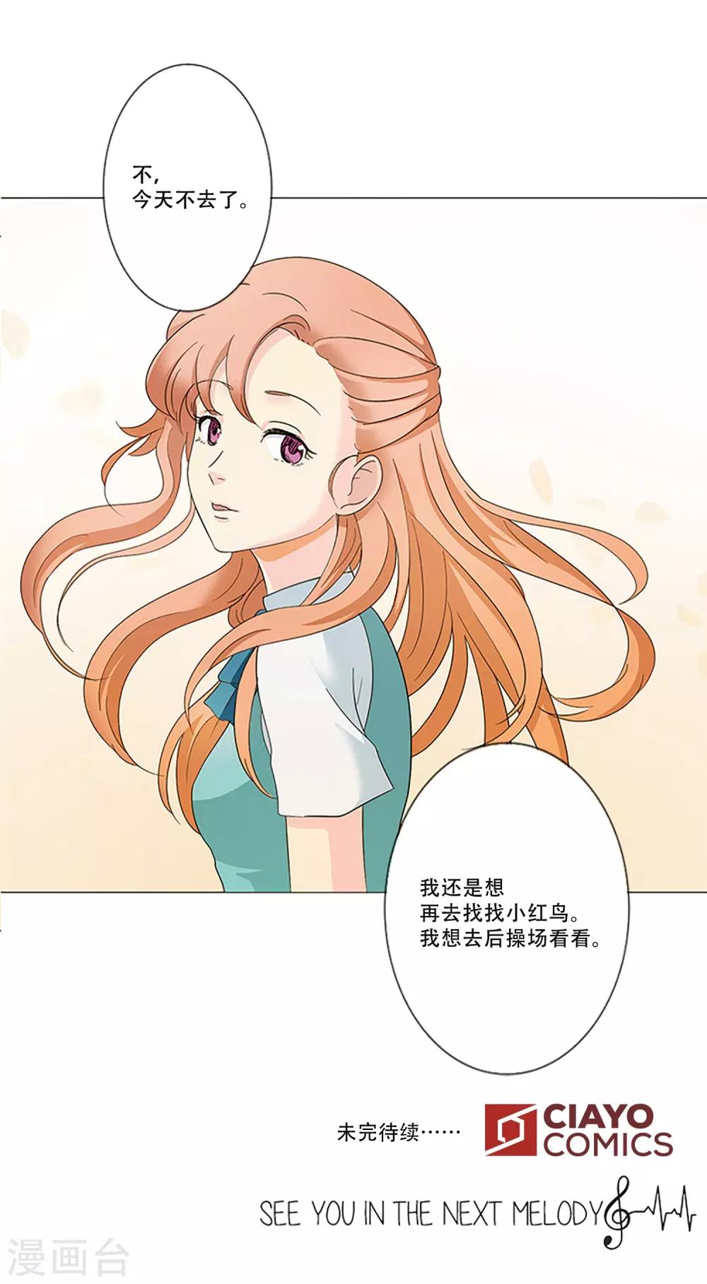 第4话 无处可寻-第4话