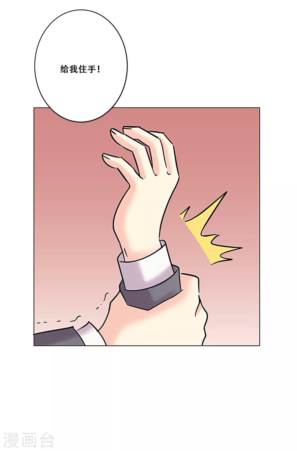 第36话 揭露(1/2)-第36话