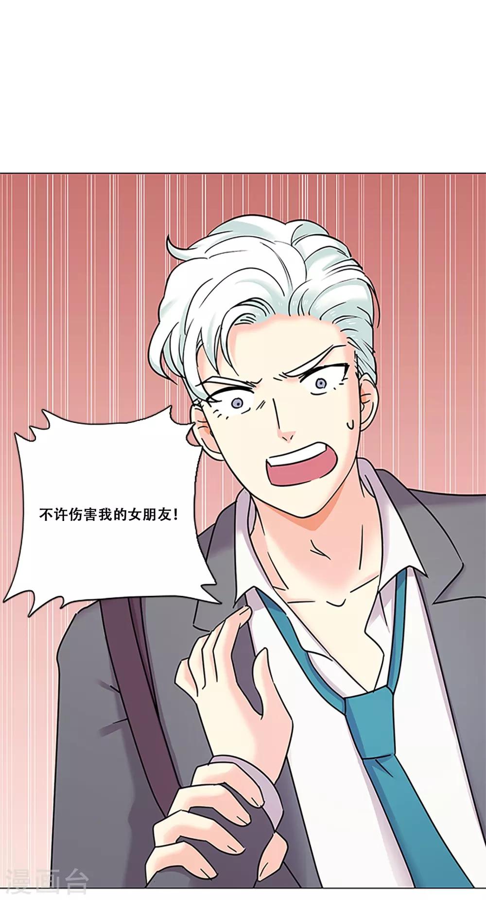 第36话 揭露(1/2)-第36话