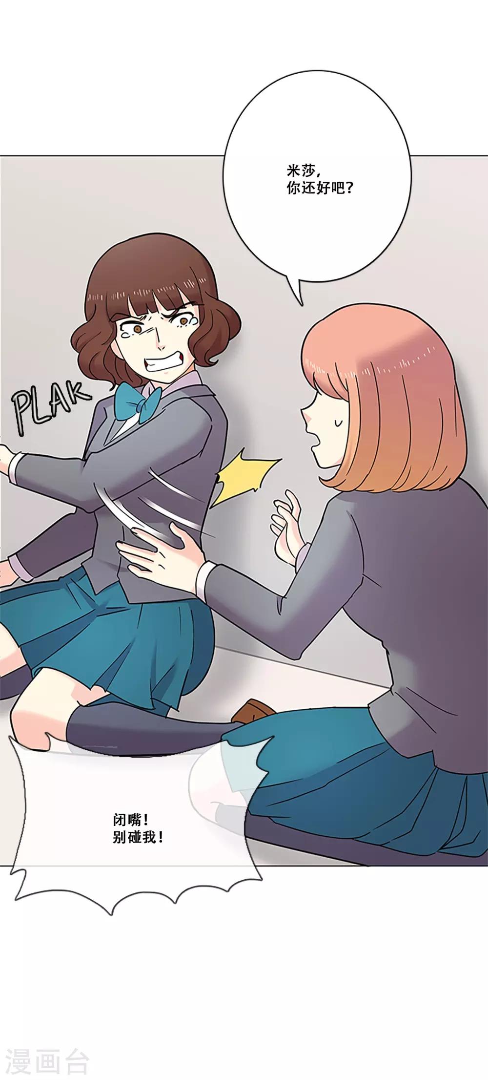 第36话 揭露(1/2)-第36话