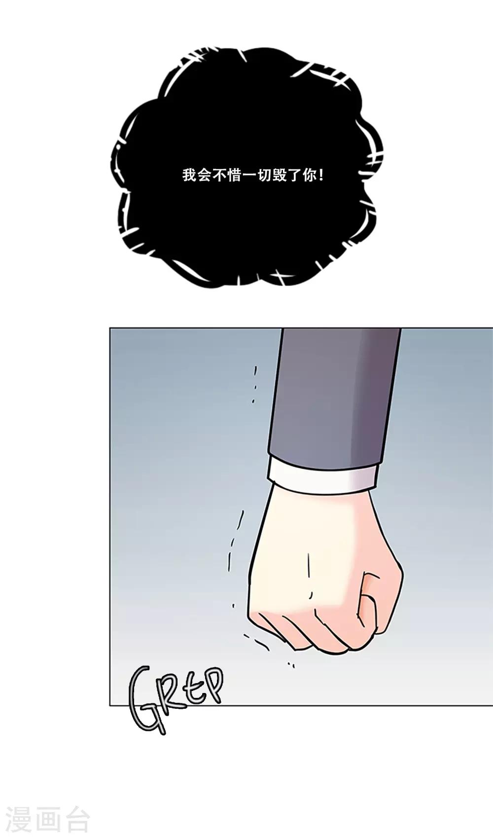 第36话 揭露(1/2)-第36话