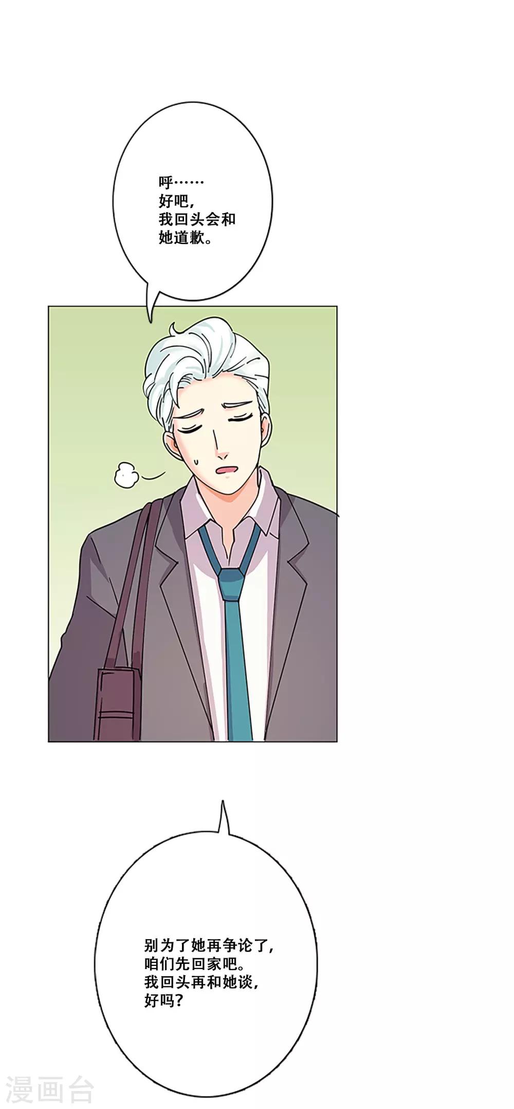 第36话 揭露(1/2)-第36话