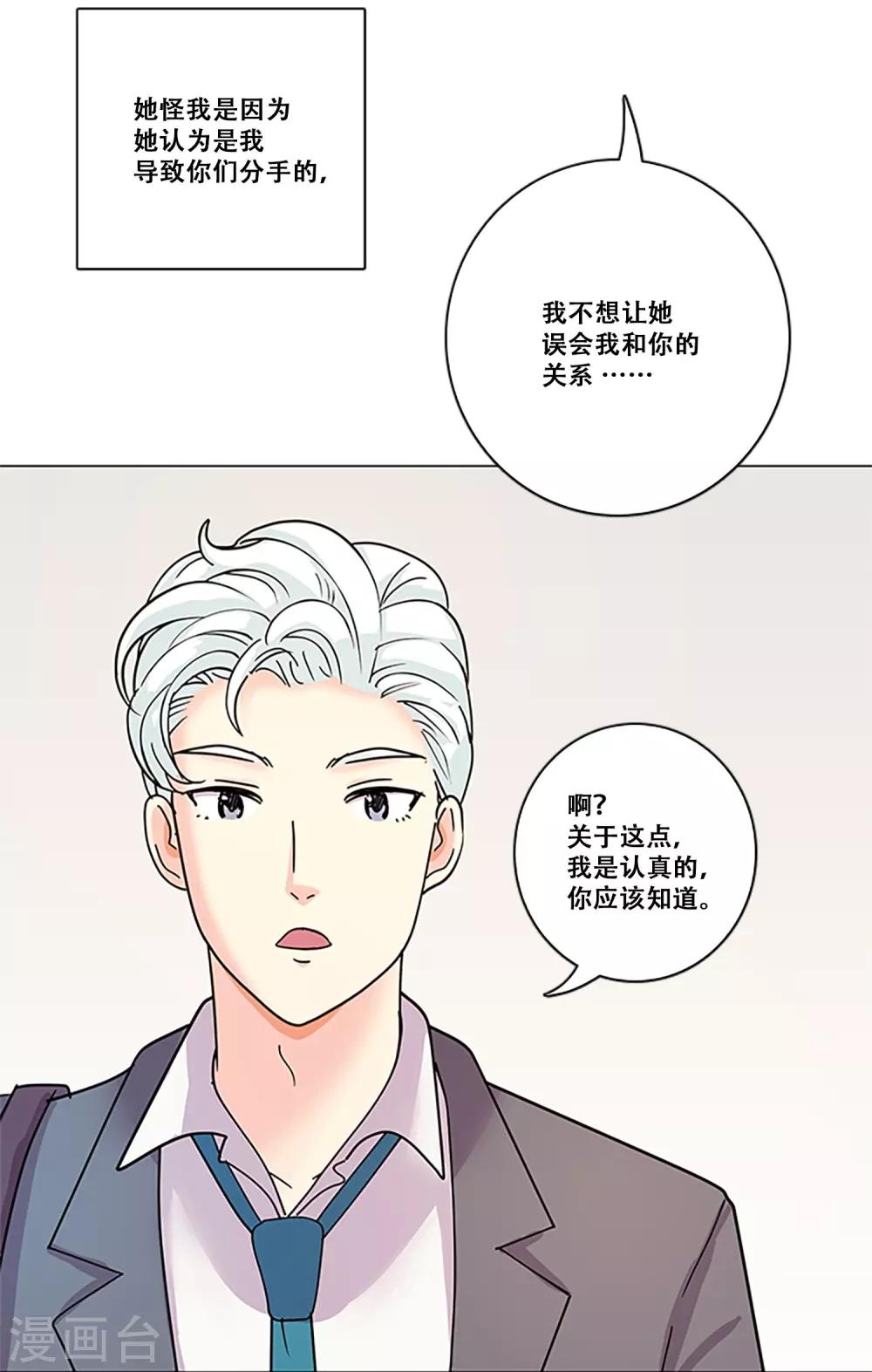 第36话 揭露(1/2)-第36话