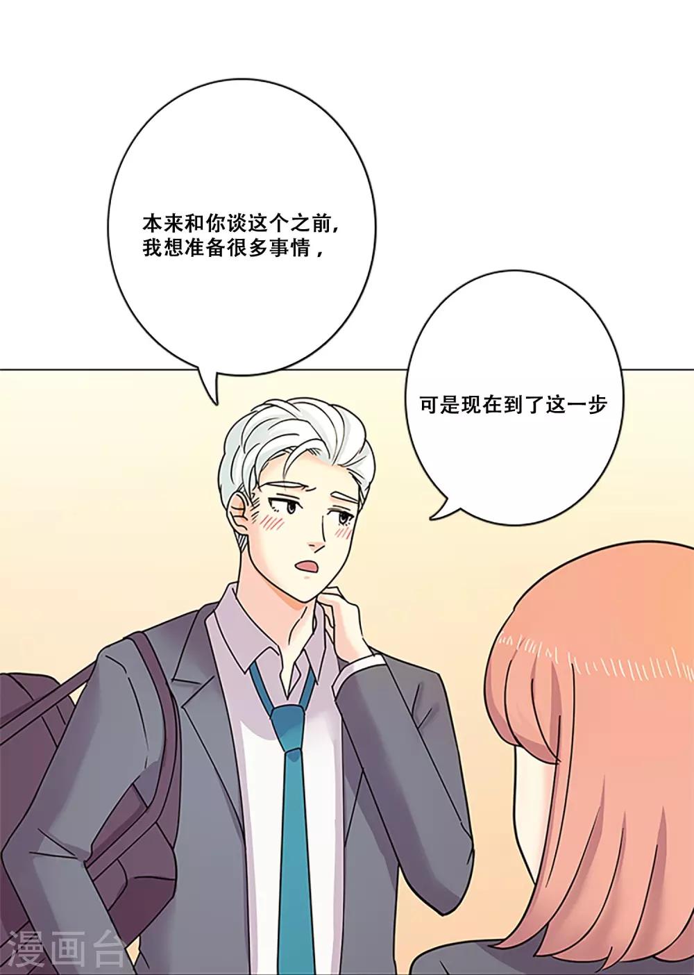 第36话 揭露(1/2)-第36话