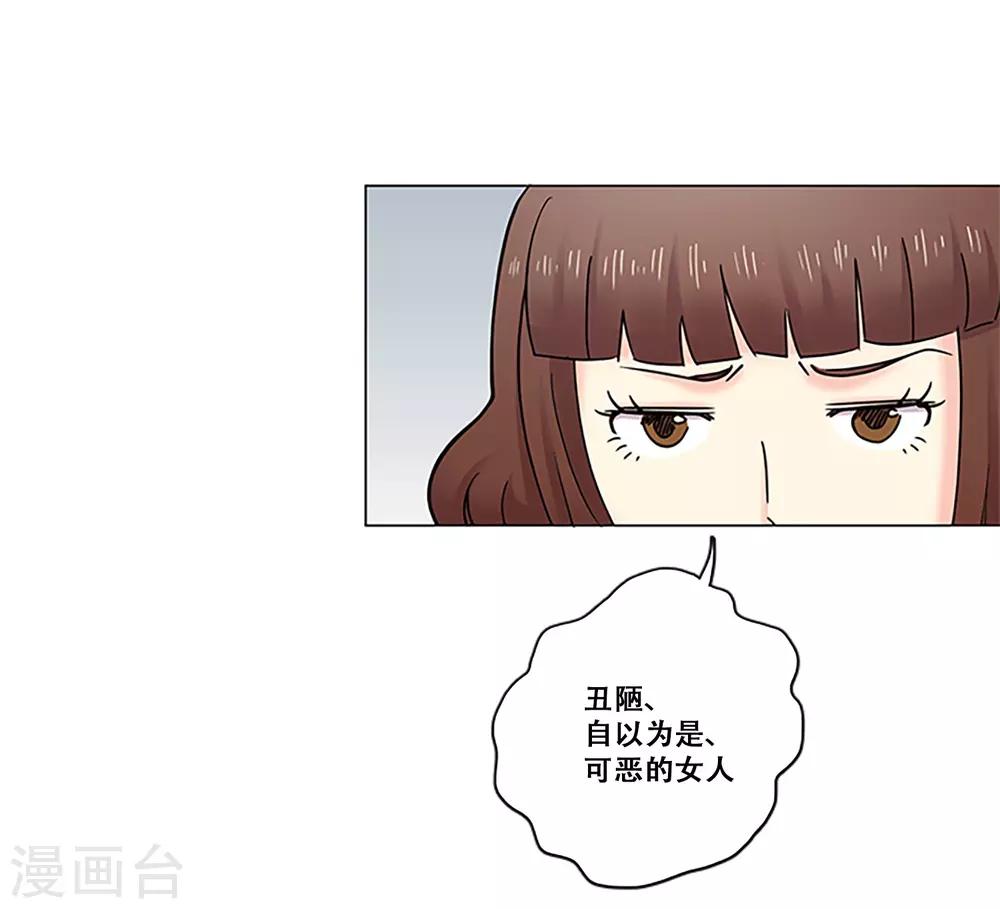 第36话 揭露(1/2)-第36话