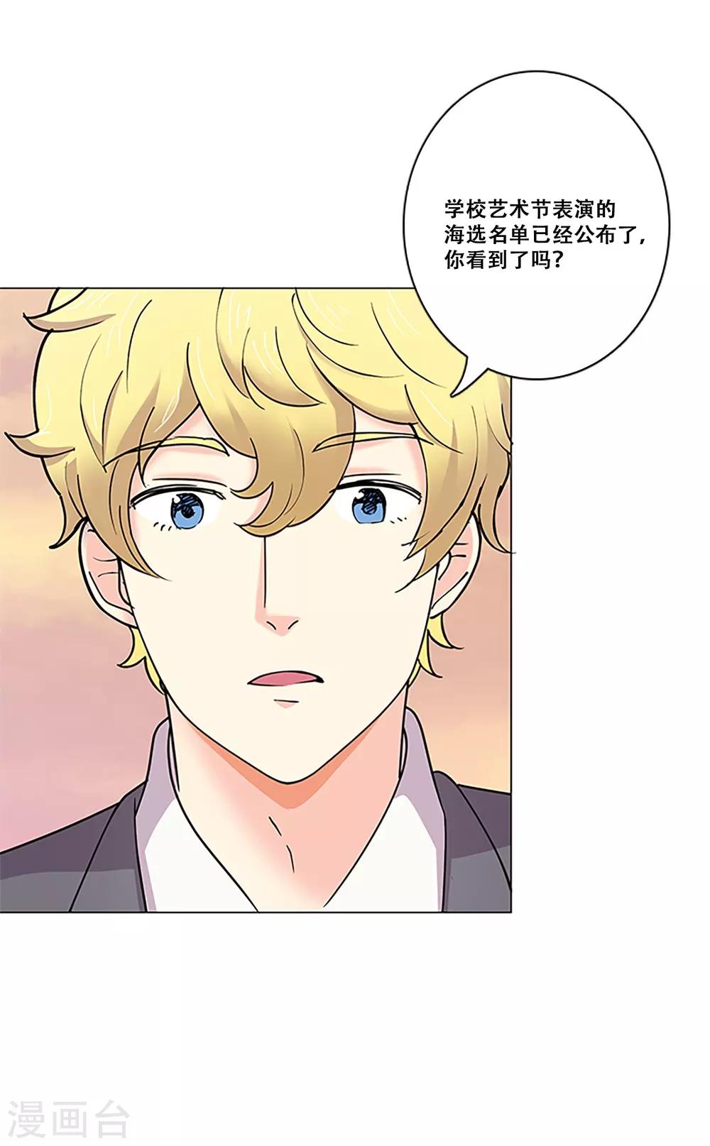 第36话 揭露(1/2)-第36话