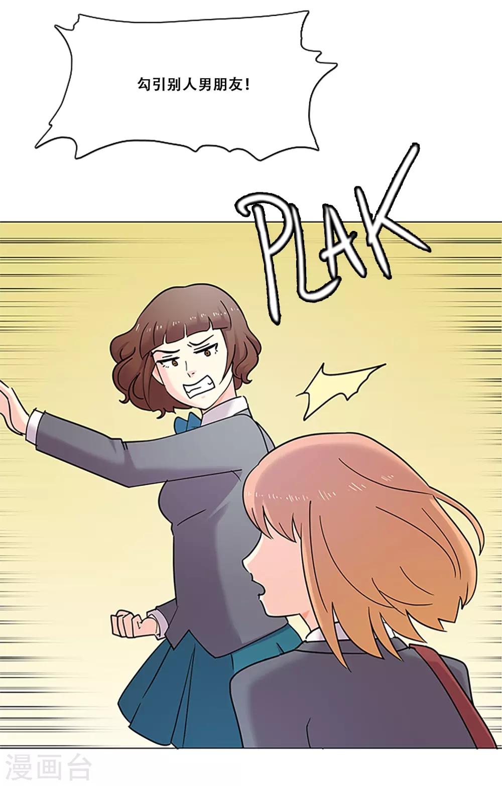 第36话 揭露(1/2)-第36话