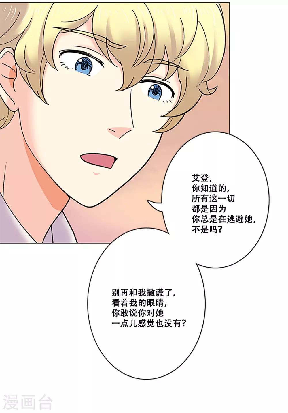 第36话 揭露(1/2)-第36话