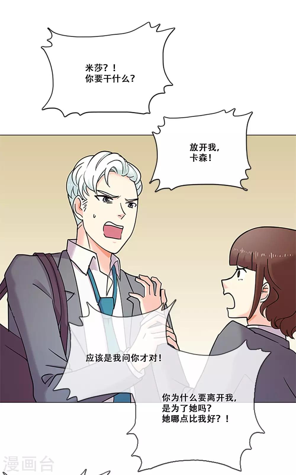 第36话 揭露(1/2)-第36话