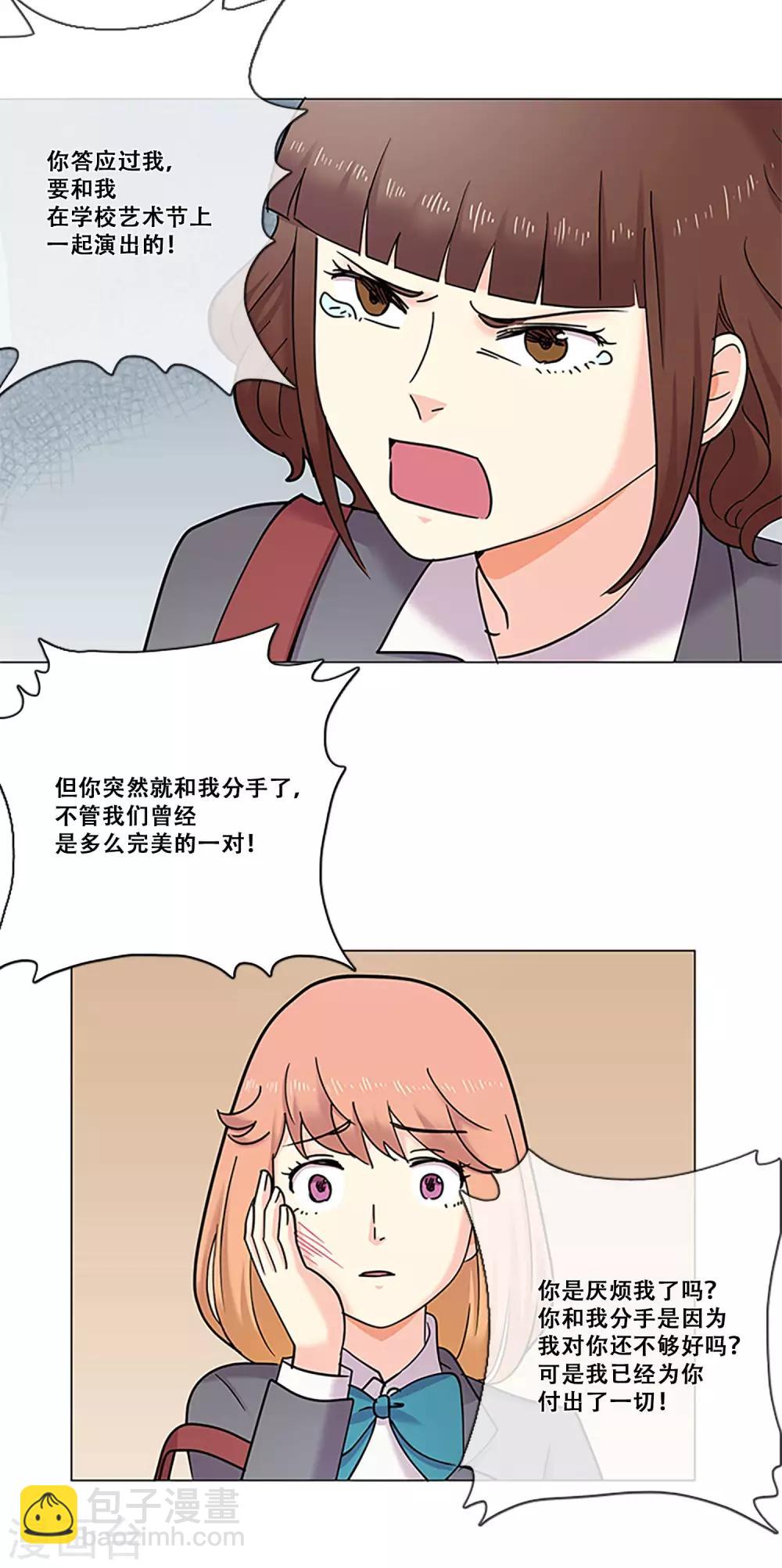 第36话 揭露(1/2)-第36话