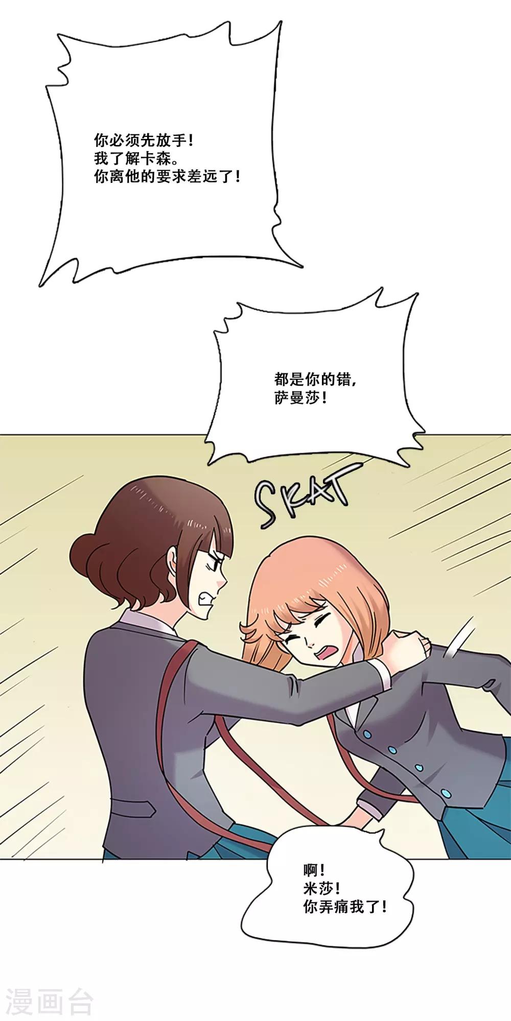 第36话 揭露(1/2)-第36话