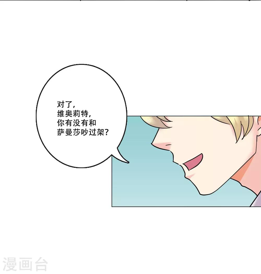 第40话 秘密3(1/2)-第40话