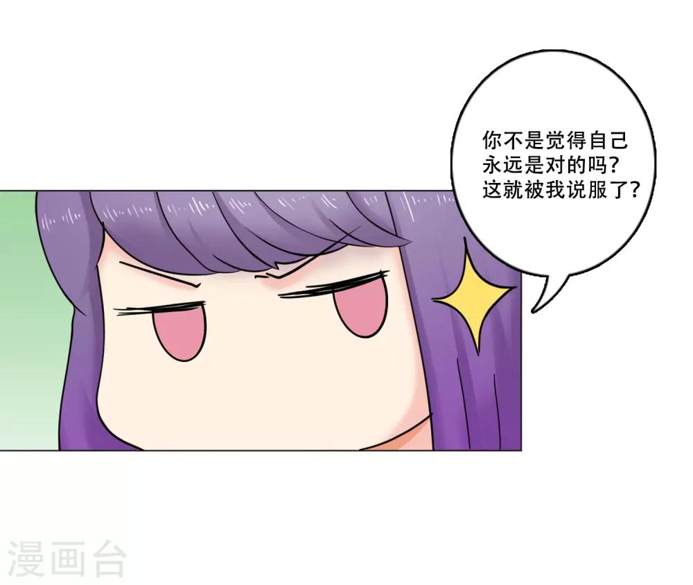 第40话 秘密3(1/2)-第40话