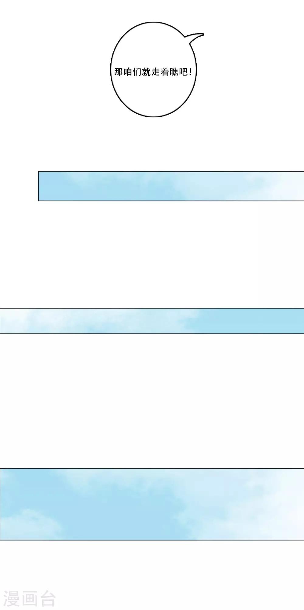 第40话 秘密3(1/2)-第40话