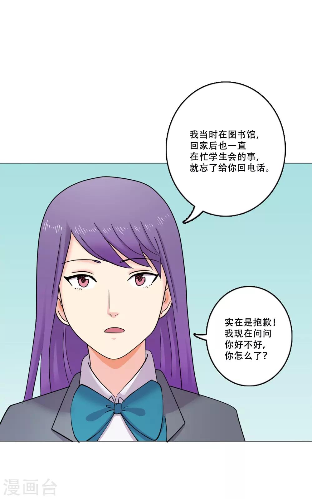 第40话 秘密3(1/2)-第40话